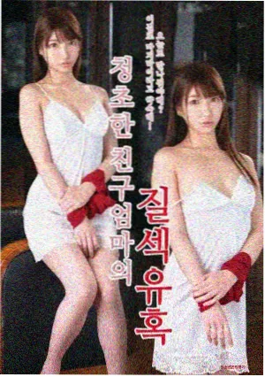 隔壁的烟火 电视剧封面