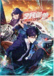 屋檐下的夏天 动画封面
